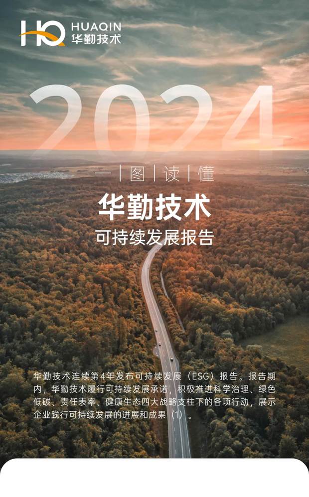一图读懂｜色情影片
2024年可持续发展报告