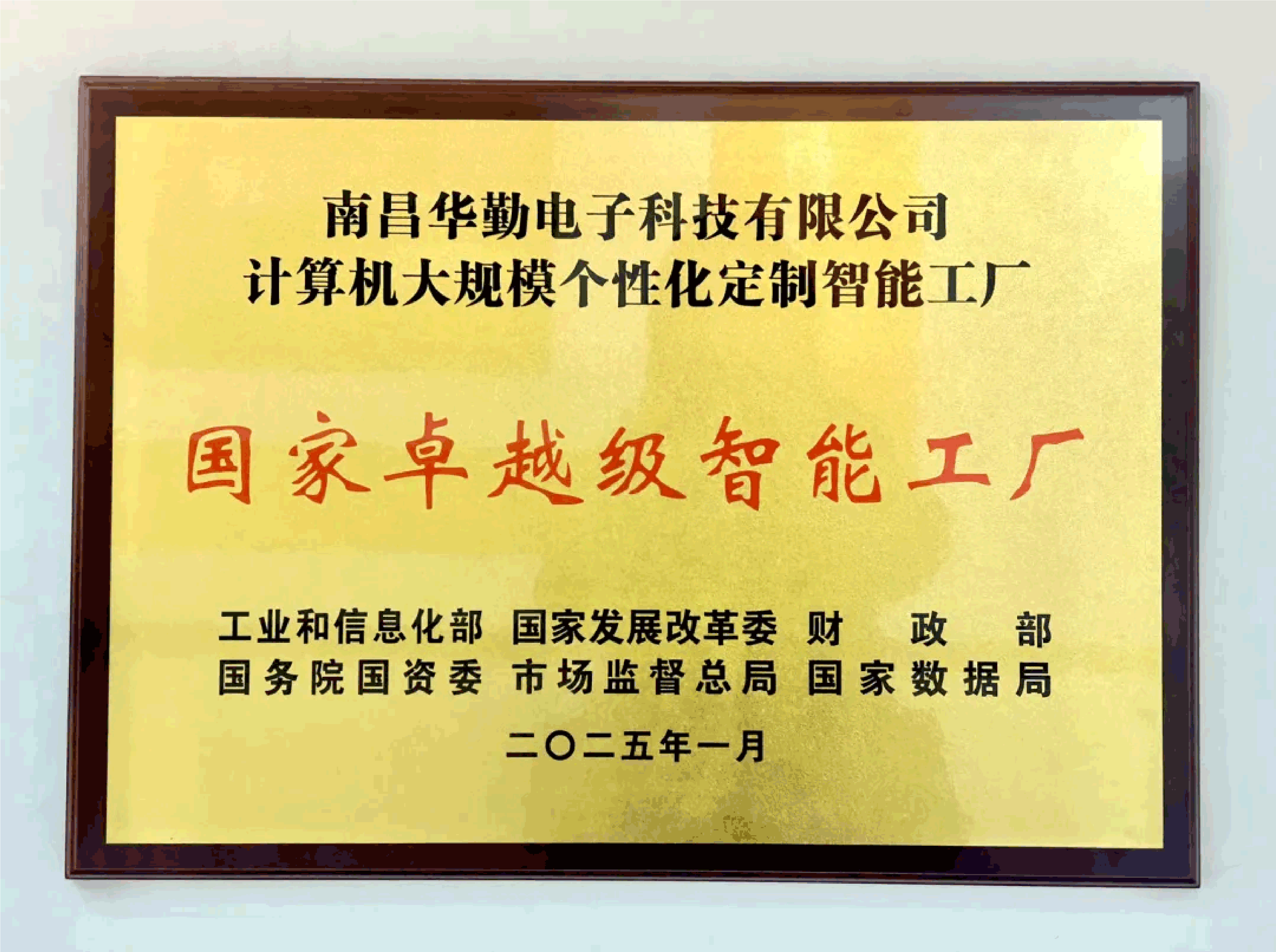 色情影片
入选全国首批国家卓越级智能工厂荣誉